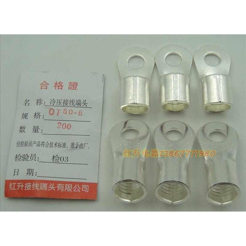 OT50-8 200只/包 1.7 紫铜焊口 冷压端子/接线端子