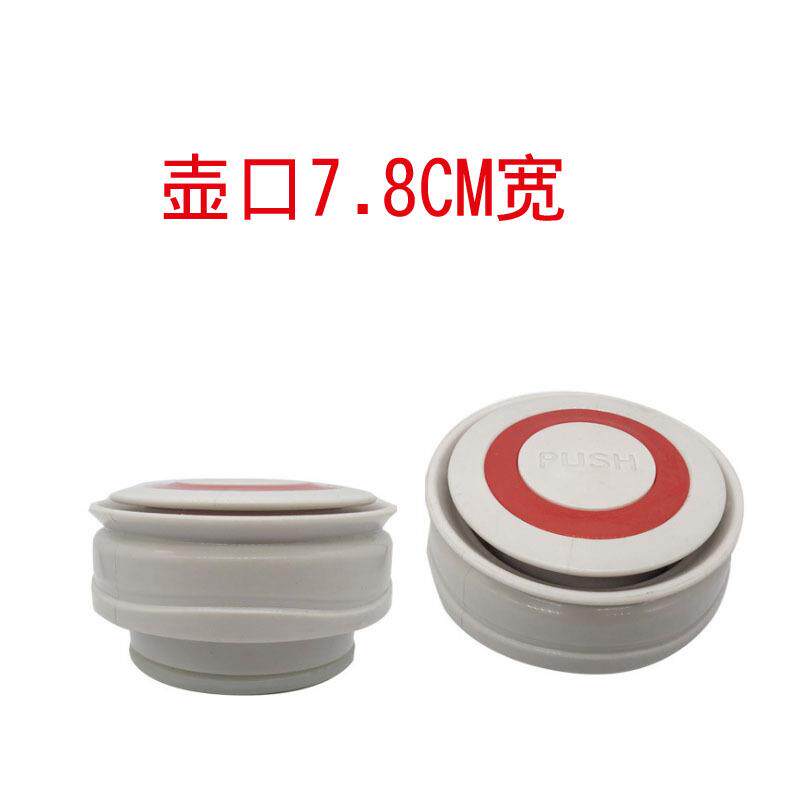 华象杯盖HX1012杯盖适用匡迪K5570杯盖真空子弹头 内钢盖保温杯