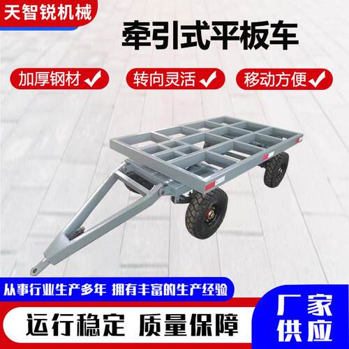 厂家重型拖车托运工具车厂区转运车带转向物料周转车牵引式平板车