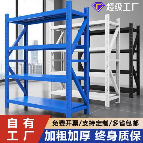 仓储货架置物架多层重型家用储物架货物架仓库展示架电商快递铁架