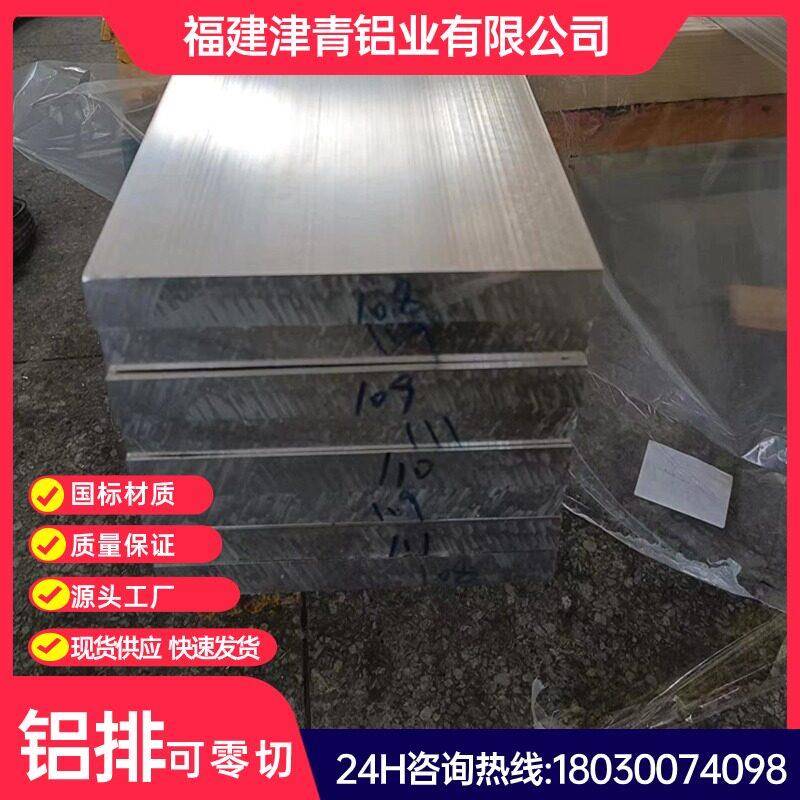 现货6061铝排 铝方棒 铝扁条 铝块 铝合金型材定制规格可任意零切