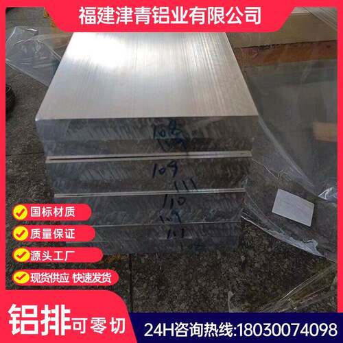 现货6061铝排 铝方棒 铝扁条 铝块 铝合金型材定制规格可任意零切