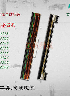 021160618008头118热敏KM10打印头20全新11202KM快麦适用其他