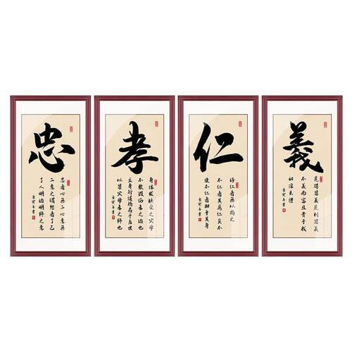忠孝仁义礼智信挂画字画书法玄关客厅墙画学校国学教室墙面装饰画