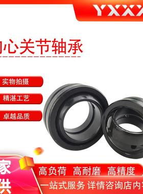 源头厂家直供 自润滑 GEG140ES GEG160ES GEG180ES 向心 关节轴承