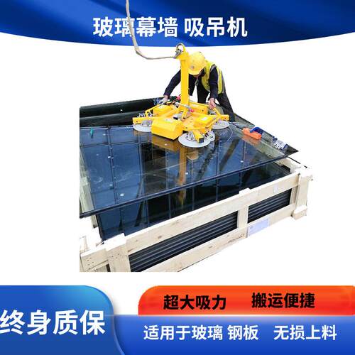 电动玻璃吸盘吊具幕墙翻转真空吸吊机400KG/600KG/800KG真空吸