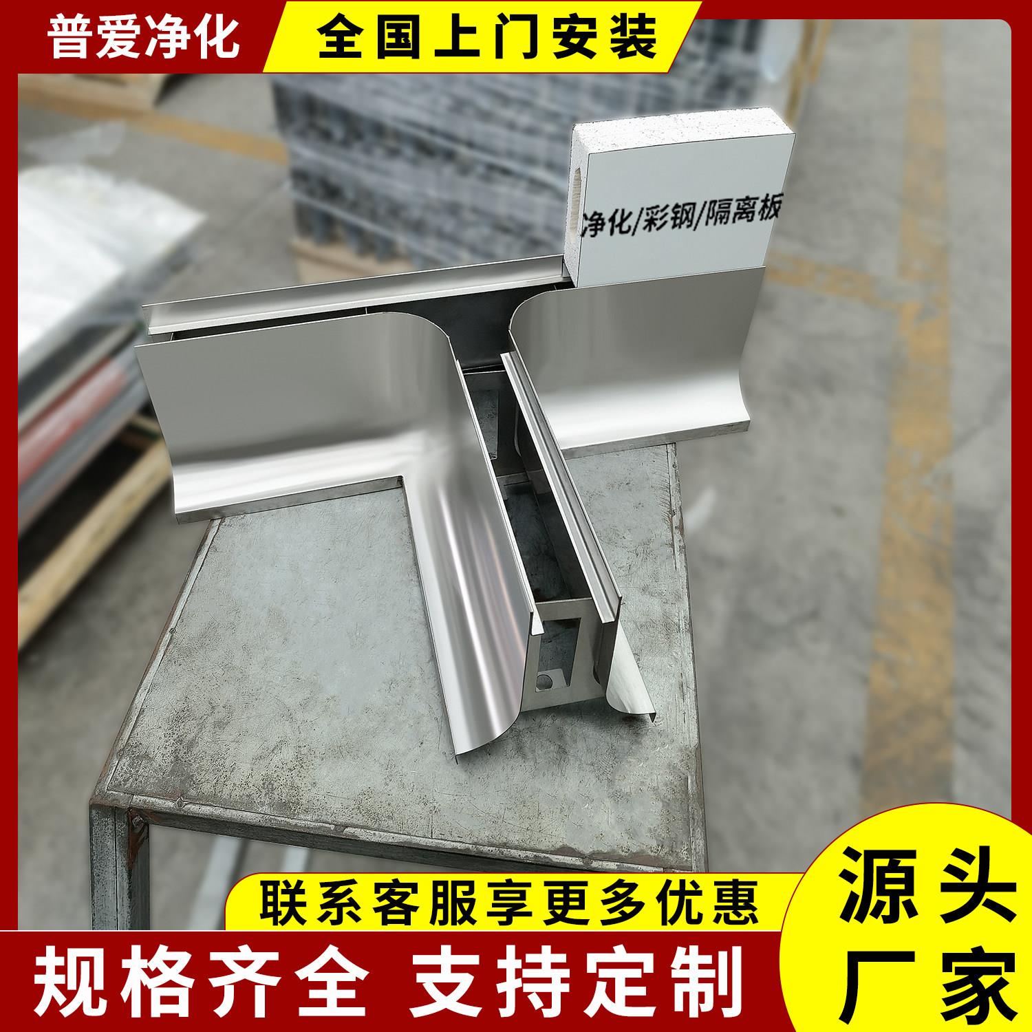 净化板底座不锈钢矮墙地槽彩钢板固定基座防水防撞擡高u型止水槽图片