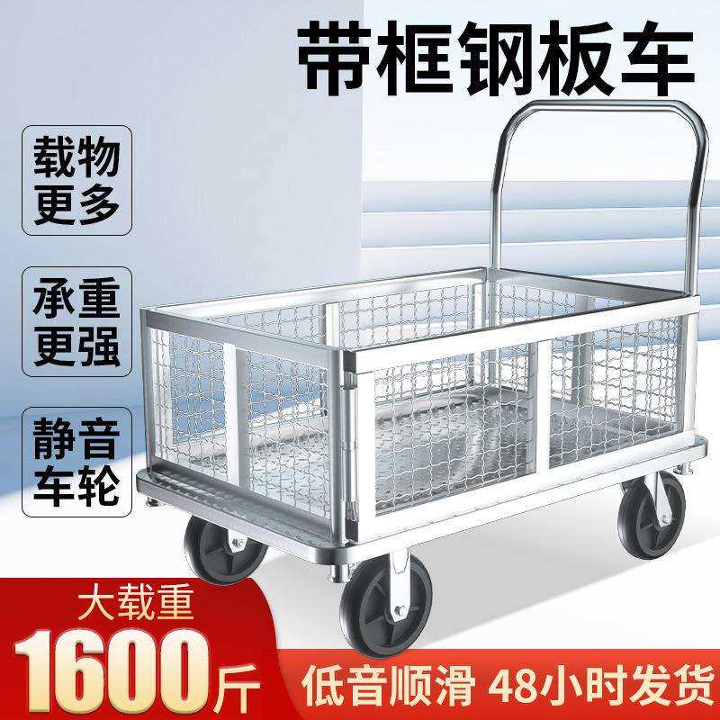 米想金属围栏小推车超市拣货拉货手推车搬货车平板车带框可折叠