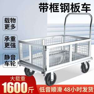 米想金属围栏小推车超市拣货拉货手推车搬货车平板车带框可折叠