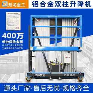 升降车登高车 铝合金升降机家用电动升降平台小型升降台液压移动式