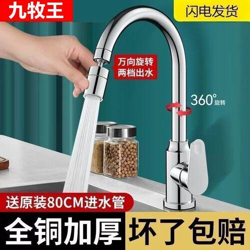 全铜二档厨房龙头冷热双切可旋转多功能大弯角洗菜盆龙头单冷龙头