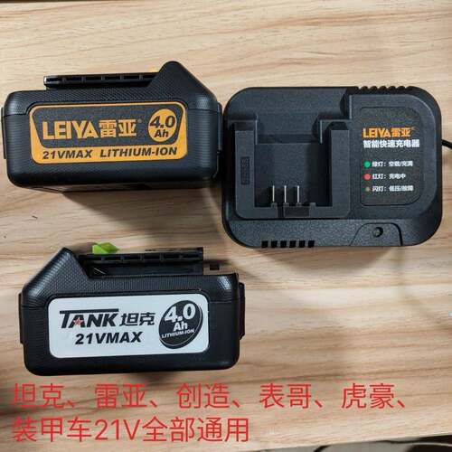 雷亚坦克创造A1620表哥装甲车角磨机电锤1220扳手21V电池冲充电器