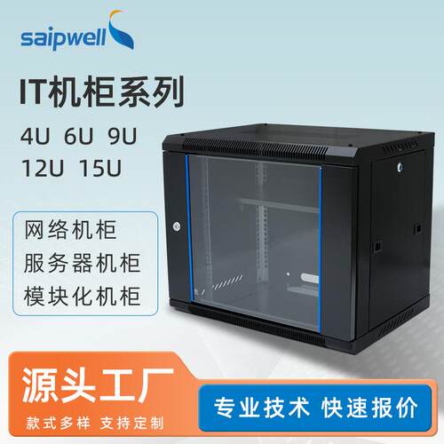 赛普网络机柜电脑机柜通信服务器机柜弱电箱/柜黑色工业机柜