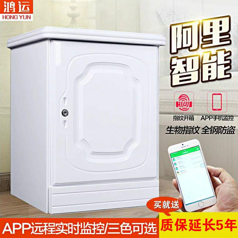 鸿运保险柜家用床头指纹特价密码保险箱办公保管柜55cm入墙小型