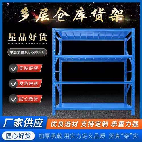 仓库货架仓储置物架可拆装中型收纳承重多功能钢制货架