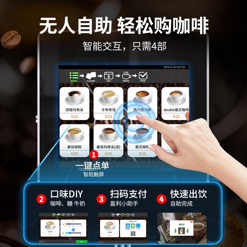 跨境LE307A全自动研磨意式商用咖啡机冷热饮料一体机智能食品级