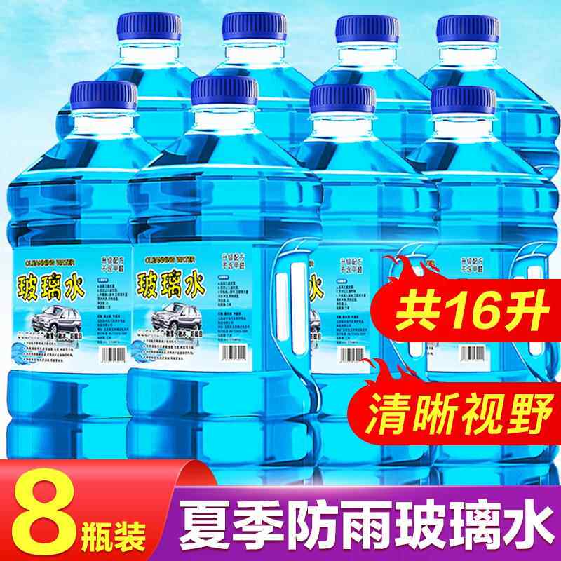 冬季玻璃水汽车强力去污除油膜车用雨刮水四季通用油膜去除剂防雨
