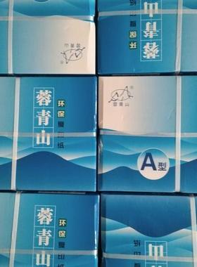 1070A4复印打印纸70g57785加厚A4纸白克纸草稿纸50张包