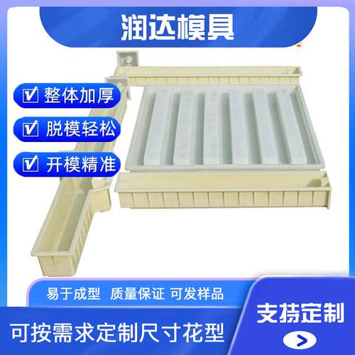 阶梯式栅栏模具187.5/140/9（2.2米），149.5/140/9（1.8米）