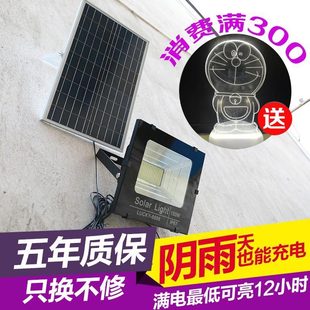 太阳能灯户外庭院灯家用新农村超亮大功率室内路灯led投光灯防水