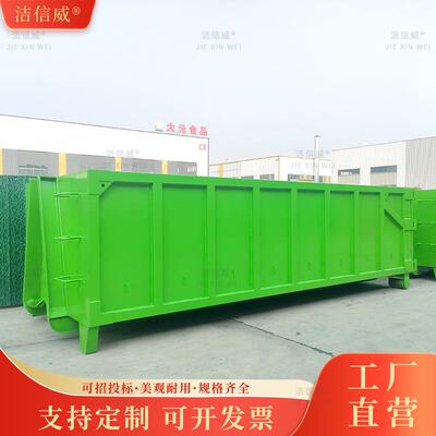 20方垃圾箱 工地厂区大容量加厚加大垃圾收集箱 20方垃圾箱