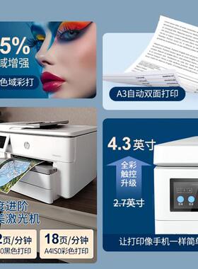 惠普739160彩色A3印表9机影印扫A瞄ll喷墨自动双面A4商务办9公720