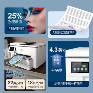 惠普739160彩色A3印表9机影印扫A瞄ll喷墨自动双面A4商务办9公720