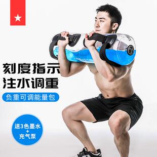 劳拉之星健身负重水袋深蹲举重器材沙袋跑步体能注水家用能量包