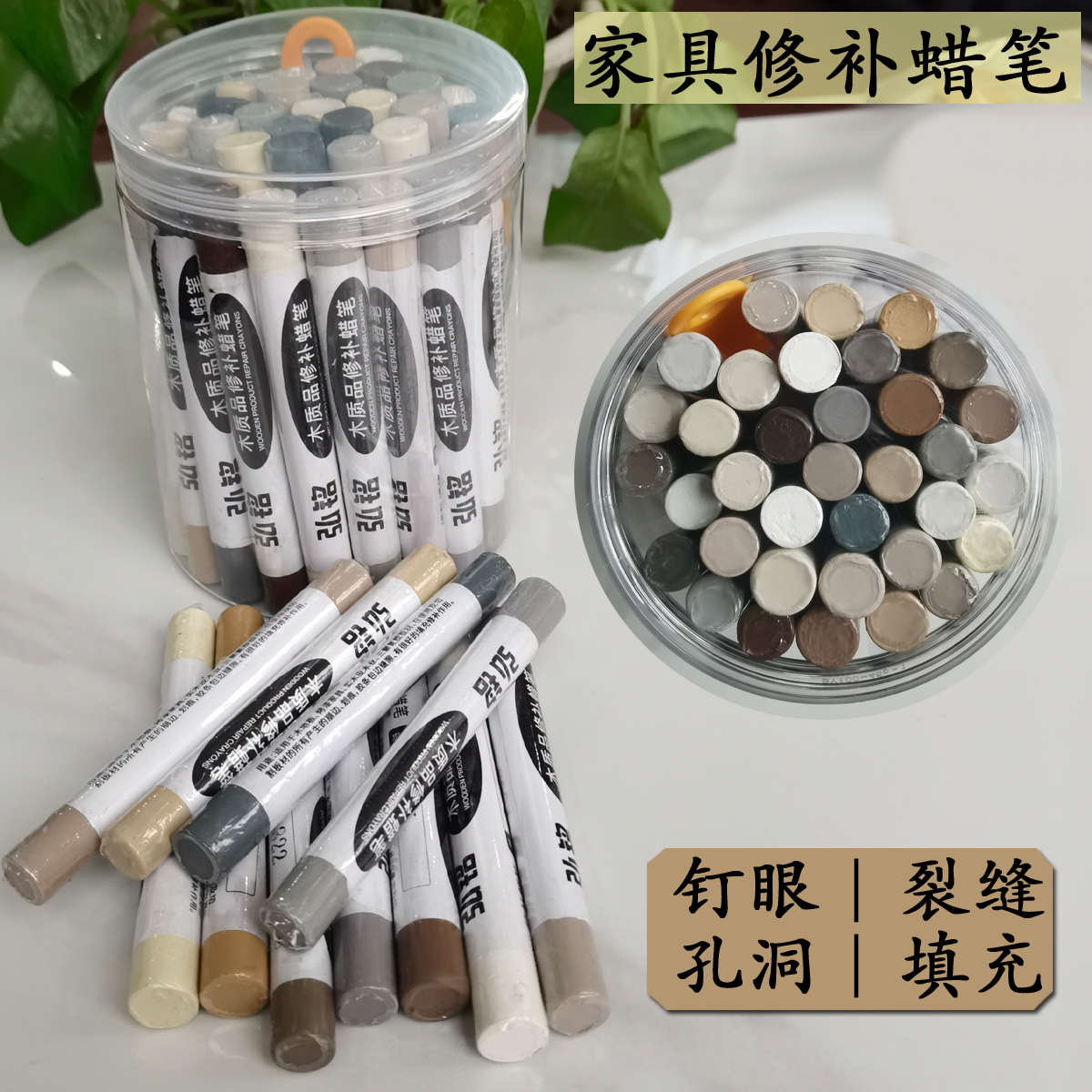 木器家具维修材料木饰面修补漆修补膏补色笔衣柜钉眼修补填充蜡笔