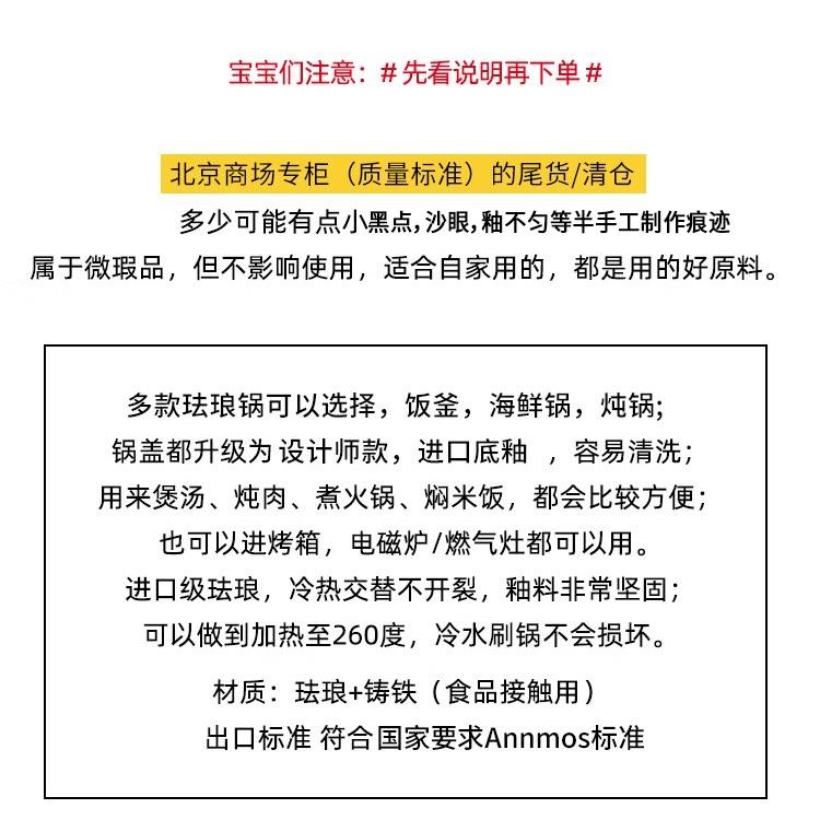 莫特贝拉专柜尾货微瑕珐琅锅尾货1铸炖锅锅家搪瓷电磁炉用铁锅耐