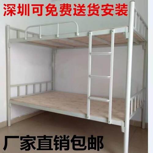上下铺铁床架双层工地高低架子床学校简约铁架床学生员工宿舍铁艺