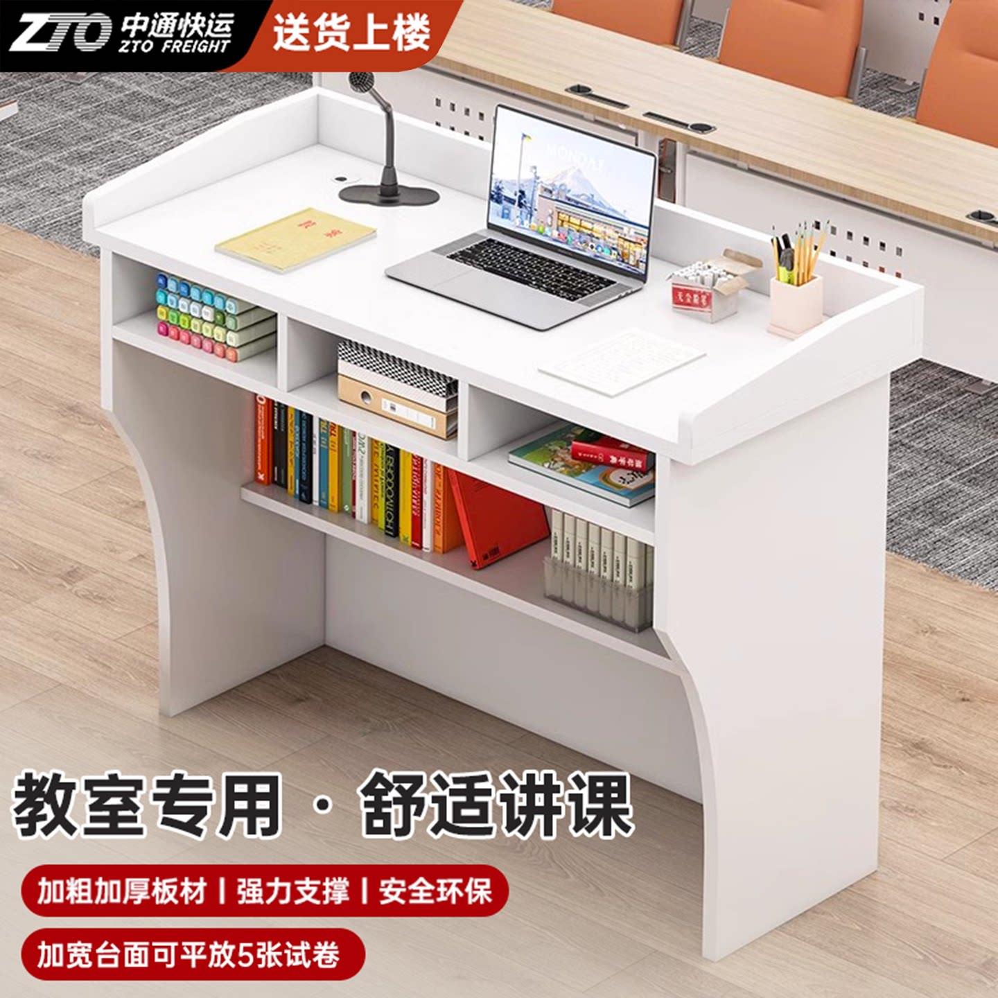 讲台老师讲桌多媒体演讲台迎宾台学校教室讲课桌培训会议室小讲台
