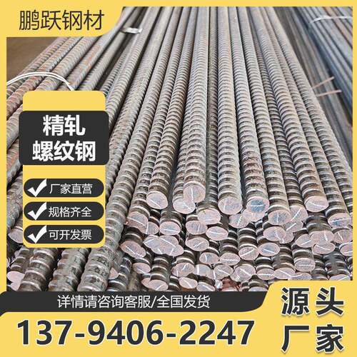 精轧螺纹钢PSB830预应力抗浮锚杆精轧螺纹钢螺母垫片连接器