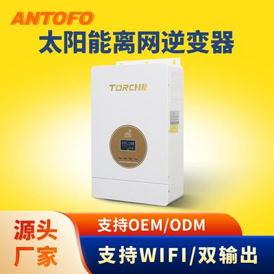 5KW逆控一体机可并机80A高频离网MPPT太阳能光伏储能逆控一体机