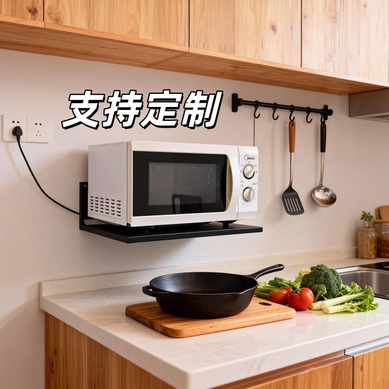 厨房微波炉架置物架壁挂式多功能收纳打孔上墙支架放烤箱承重平面