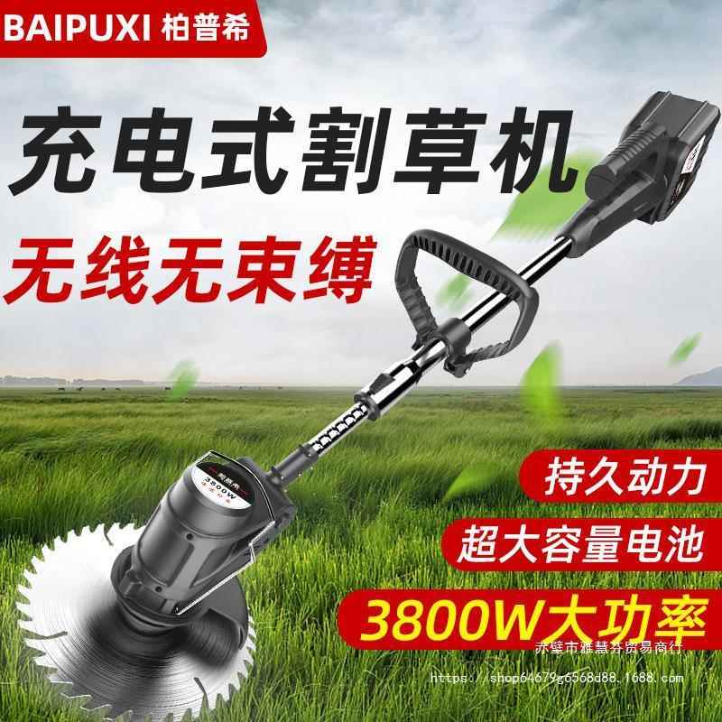 柏普希锂电除割草电动TUQ草机多功能机家用充电手持修剪树枝打坪
