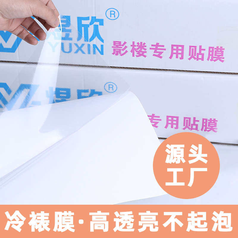 25寸冷裱膜自粘磨砂十字布纹水透油画闪光水晶a4细哑亮膜影楼照片