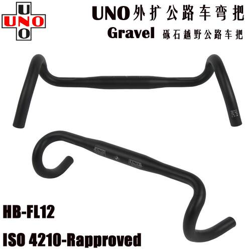 UNO FL12公路车外扩弯把Gravel砾石越野轻量铝外撇自行车31.8车把