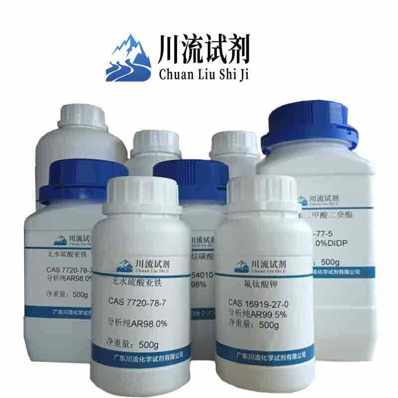 现货试剂 碳酸二苯酯 102-09-0 分析纯AR99% 500g