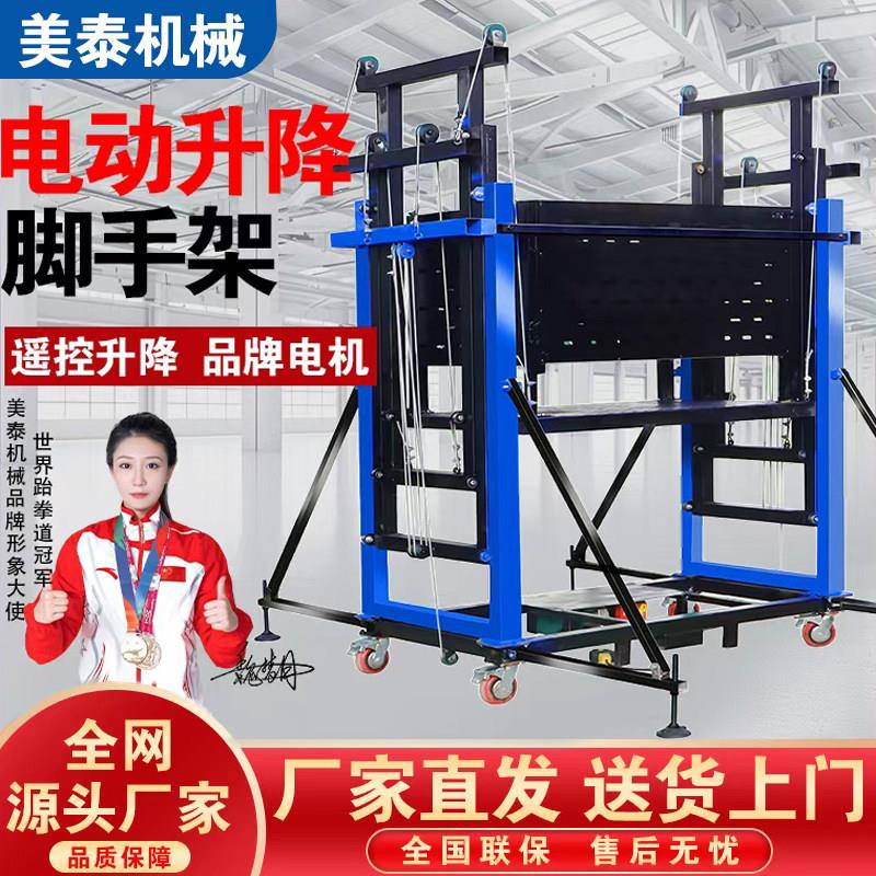升降机移动式电动鹰架全自动高空作业升降平台可折叠升降支撑架