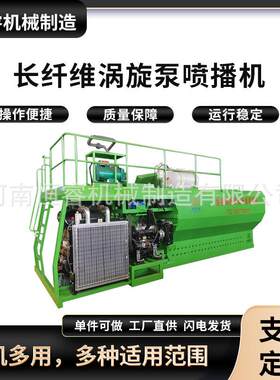 长纤维涡旋泵智能型客土喷播机矿山复绿喷播植草机护坡喷播机