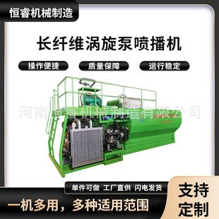 长纤维涡旋泵智能型客土喷播机矿山复绿喷播植草机护坡喷播机