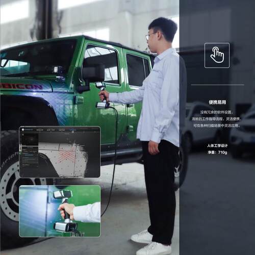 -HX手持式蓝色激光双光源人像人体模具激光三维3D扫描仪