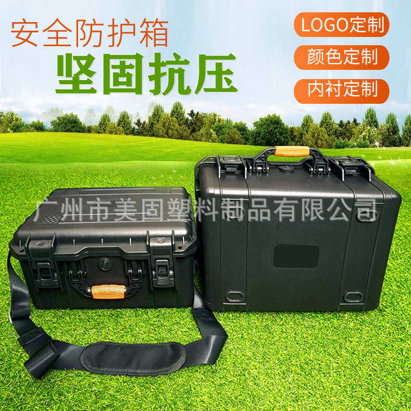 塑料工具箱  塑料防水盒  精密样品包装箱  科学仪器包装箱 ABS箱,橡塑材料及制品,塑料盒/塑料箱/塑料柜,淘宝优惠券,粉丝福利购,淘宝优惠卷