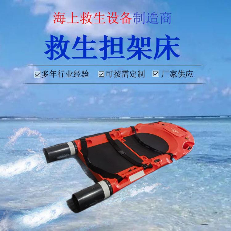 折叠水面移动救生担架 远程遥控救生担架 U型遥控救生担架