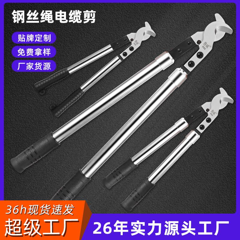 鲁威工具多功能伸缩电缆剪刀省力断线钳铜铝线缆剪手动月牙剪线钳
