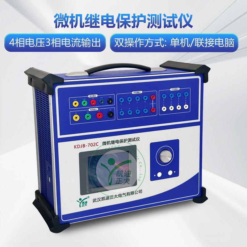 厂家直销三相继电器保护测试仪继保保护测试仪继电器保护测试仪
