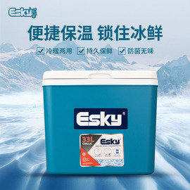 ESKY保温箱33L冷藏箱户外食品母乳保鲜箱送餐车载箱海钓冰桶