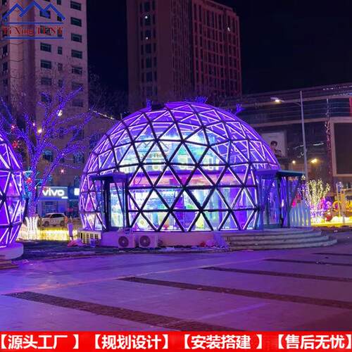 网红直播间球形玻璃屋酒店楼顶露台展示厅星空房园林观景穹顶建筑