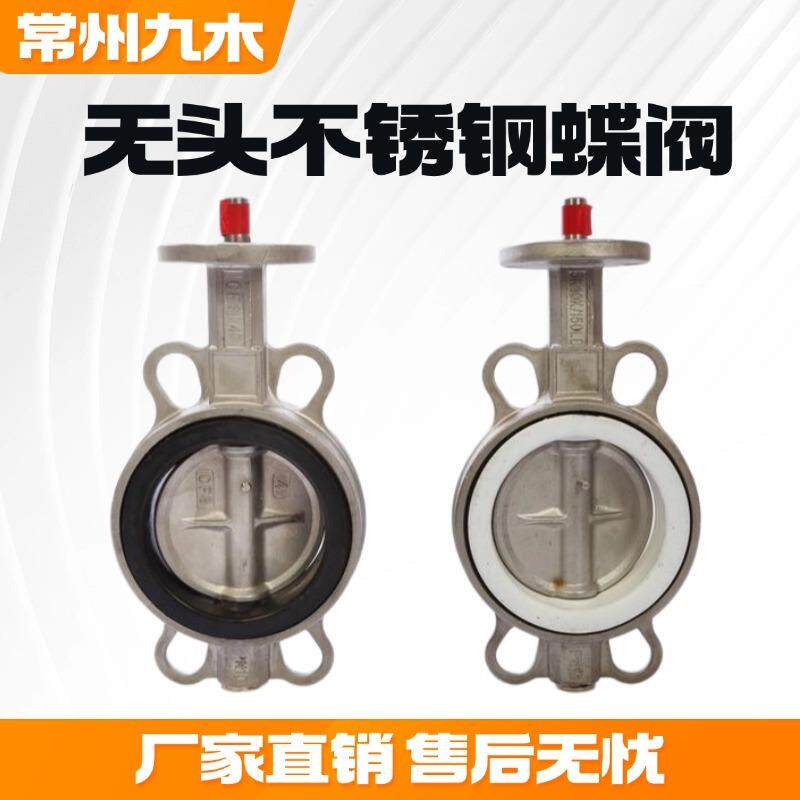 D71X-16P手柄对夹不锈钢蝶阀不锈钢蝶阀dn100软密封蝶阀